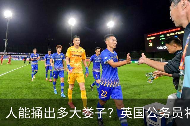 人能捅出多大娄子？英国公务员将绝密文件丢火车上，第二天，上BBC了…