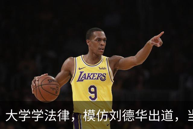 大学学法律，模仿刘德华出道，当特型演员，演《伟大的长征》火了