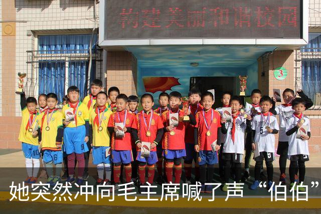 她突然冲向毛主席喊了声“伯伯”，警卫刚要拦，周总理一把攥住了他的胳膊