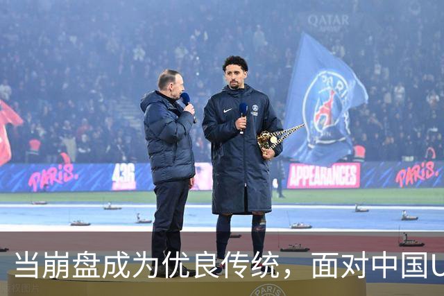 当崩盘成为优良传统，面对中国U16的3比3，大家还是鼓鼓掌算了！