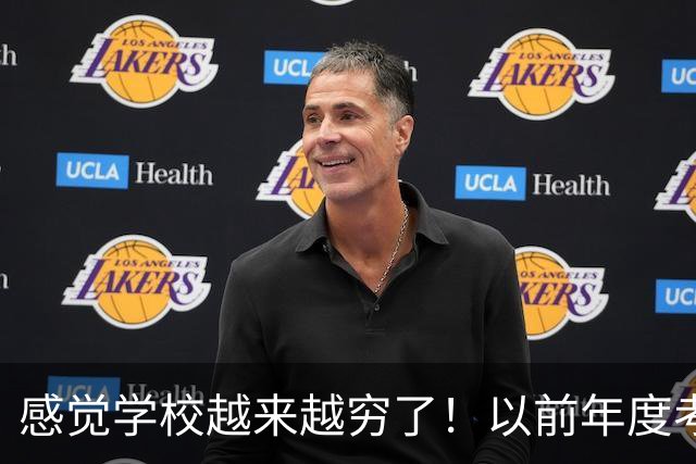 感觉学校越来越穷了！以前年度考核只是个过场，如今，学校是真的会给基本合格甚至不合格！完不成还要各种克扣费用......