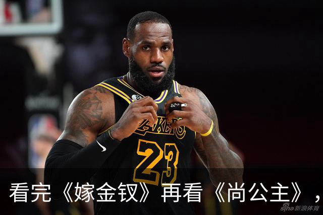 看完《嫁金钗》再看《尚公主》，我想说：真是没对比就没伤害