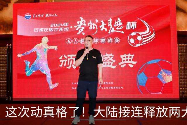 这次动真格了！大陆接连释放两大信号，统一进程推进信号已明确