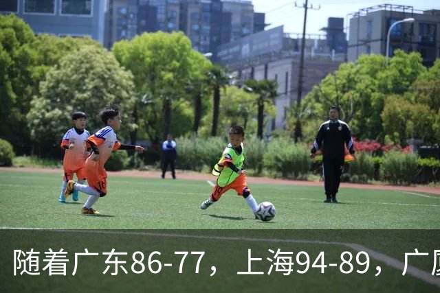 随着广东86-77，上海94-89，广厦81-82吉林，CBA最新积分榜出炉！